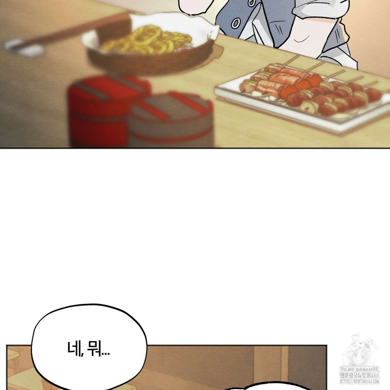 쓰레기의 사정  3화 4