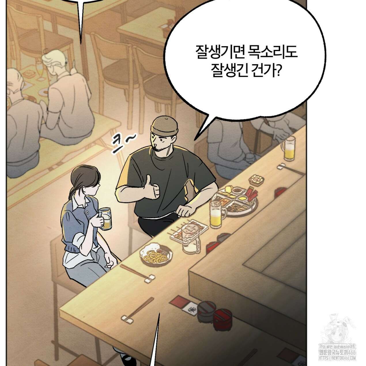 쓰레기의 사정  3화 5