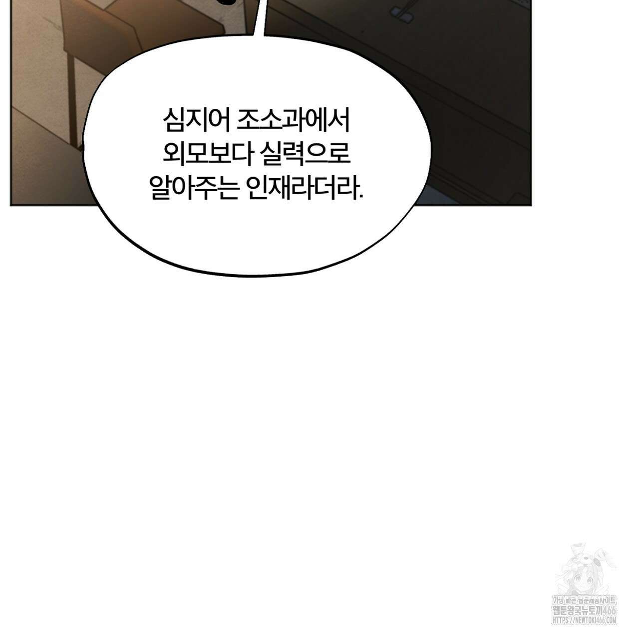 쓰레기의 사정  3화 6