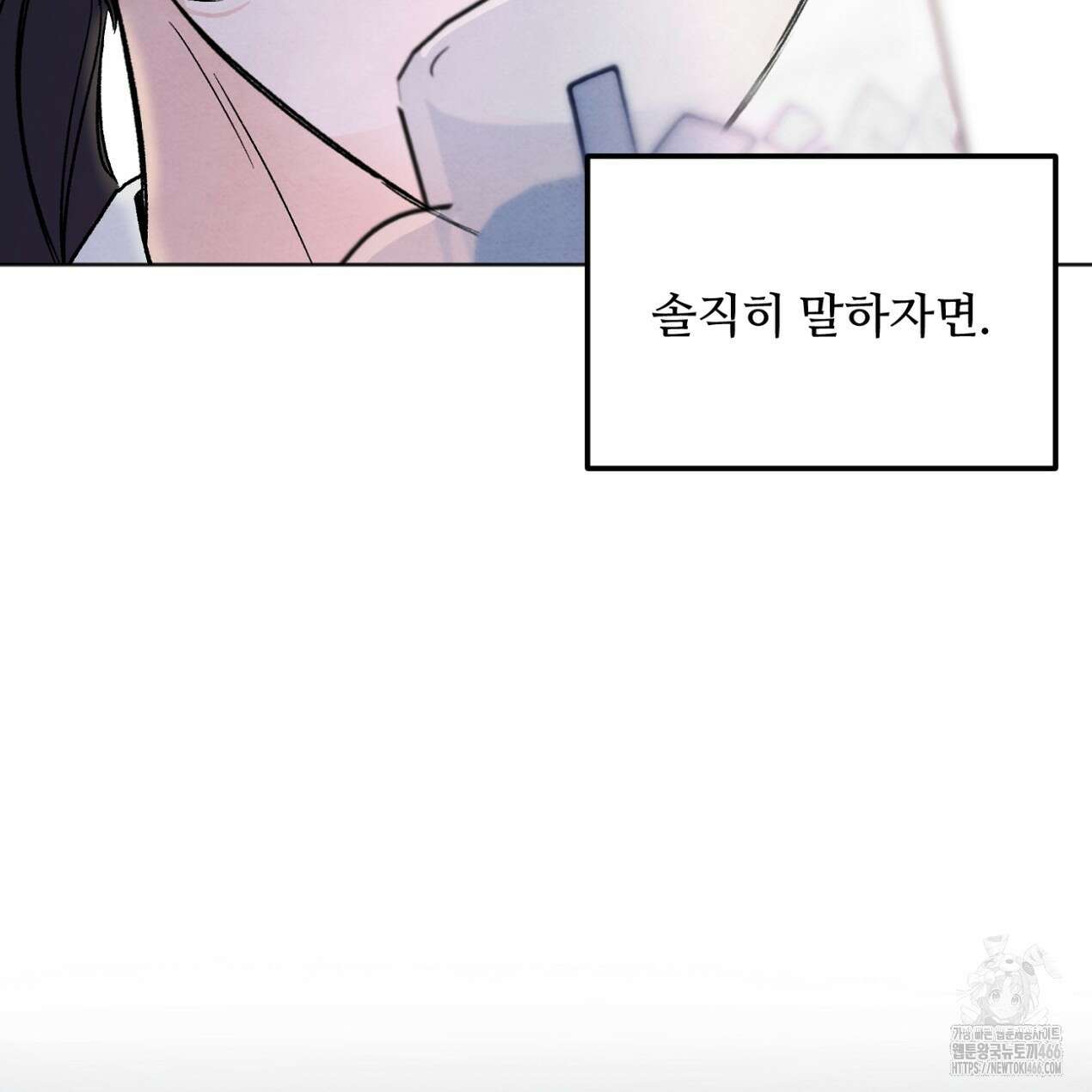 쓰레기의 사정  3화 8