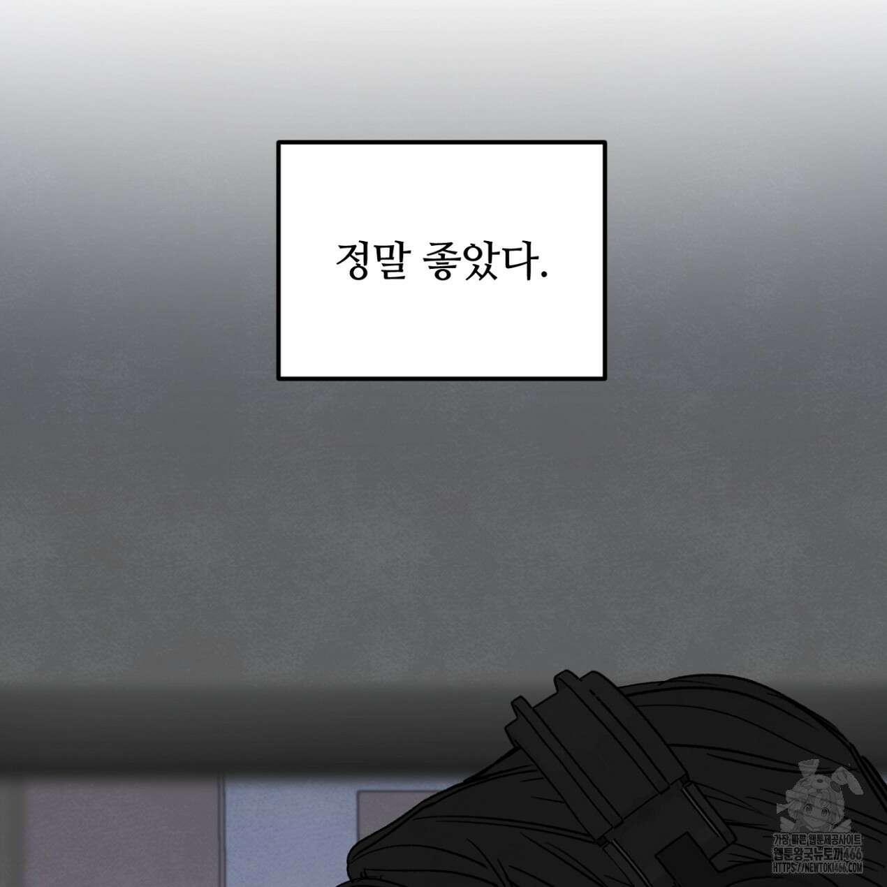 쓰레기의 사정  3화 9