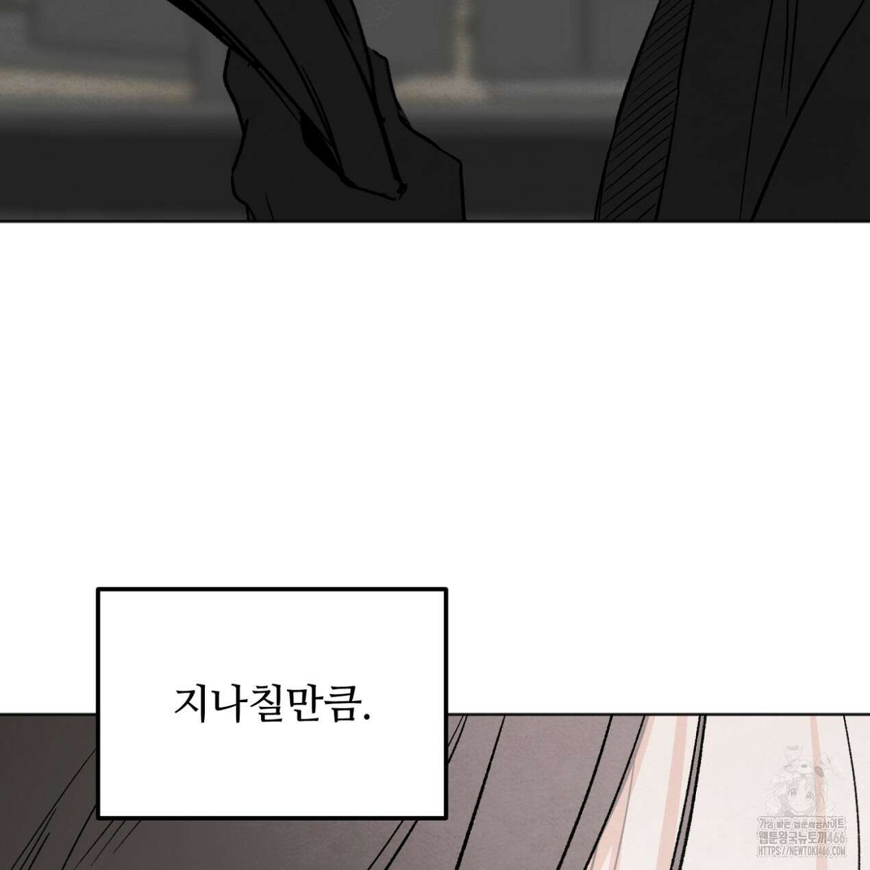 쓰레기의 사정  3화 11
