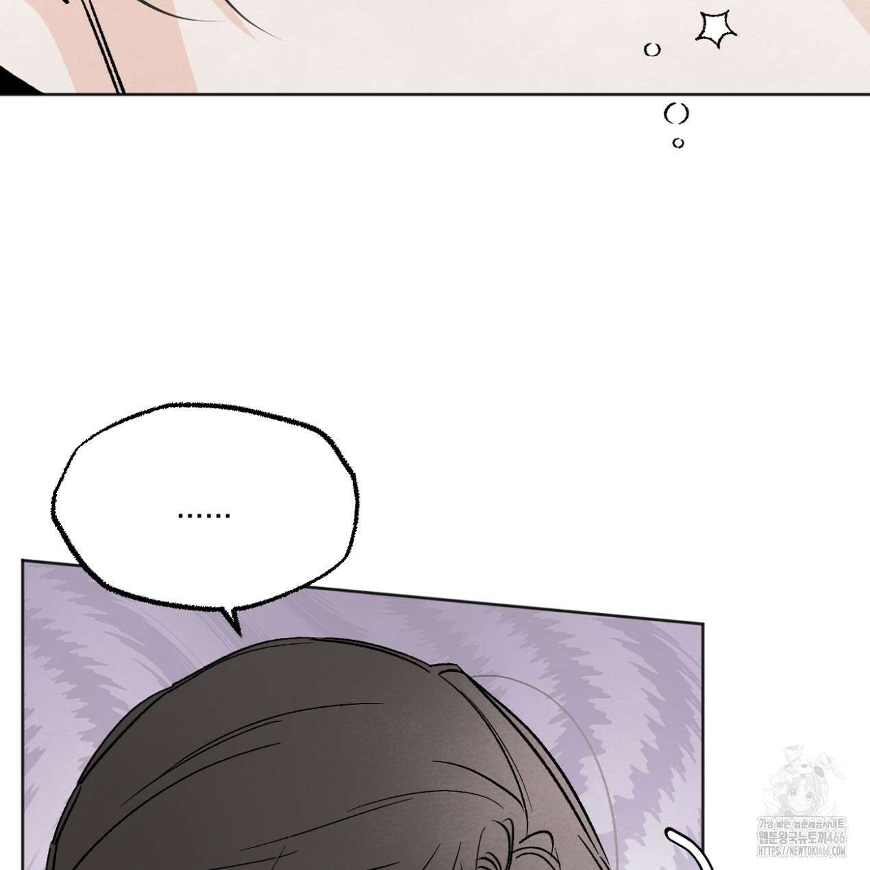 쓰레기의 사정  3화 13