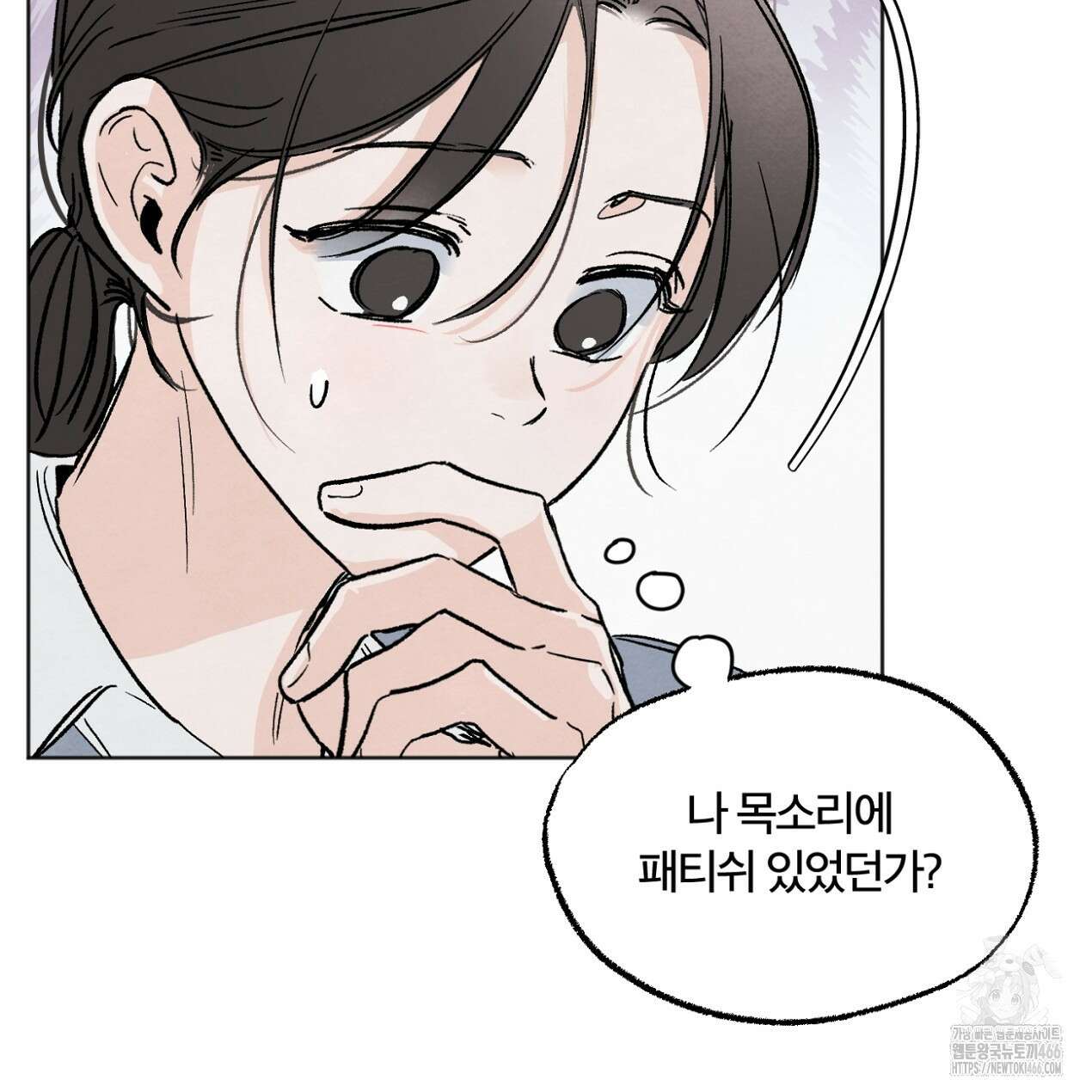 쓰레기의 사정  3화 14