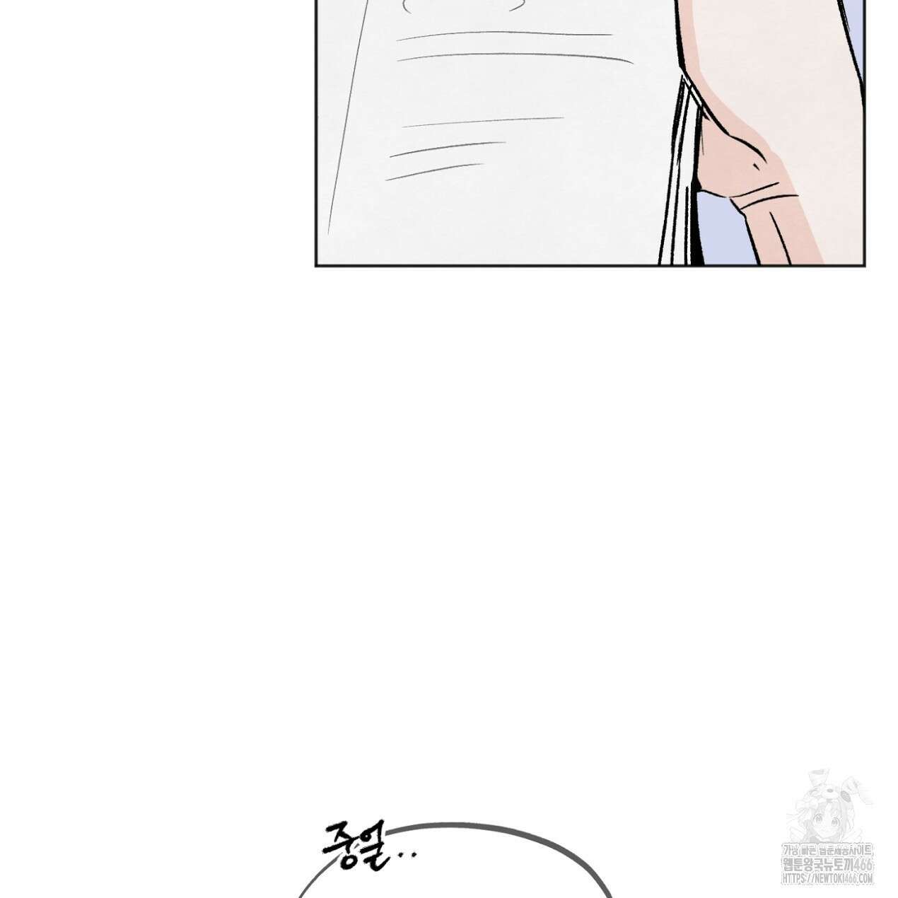 쓰레기의 사정  3화 16