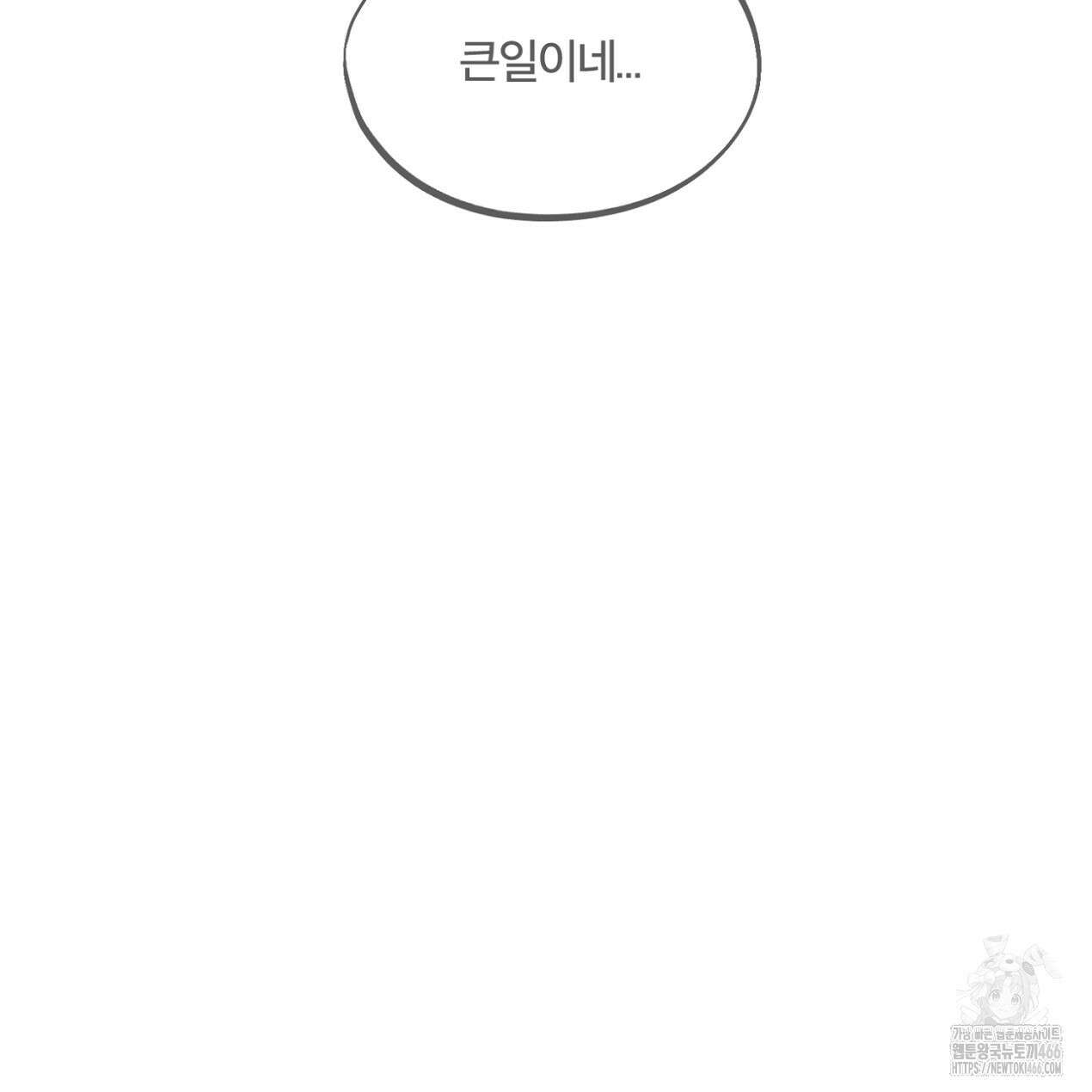 쓰레기의 사정  3화 17