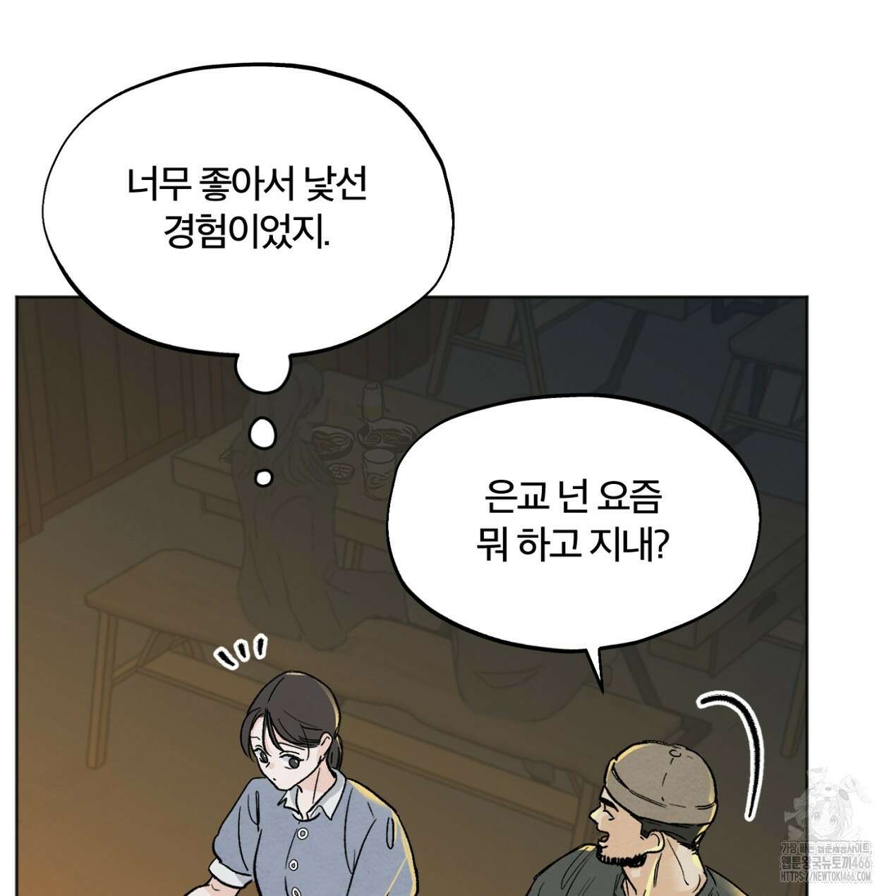 쓰레기의 사정  3화 18