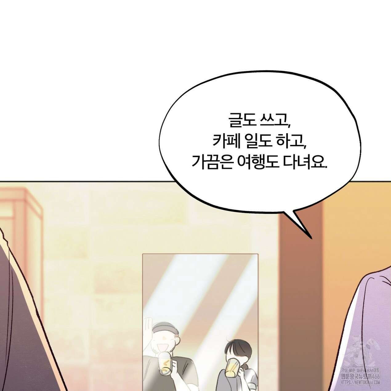 쓰레기의 사정  3화 20
