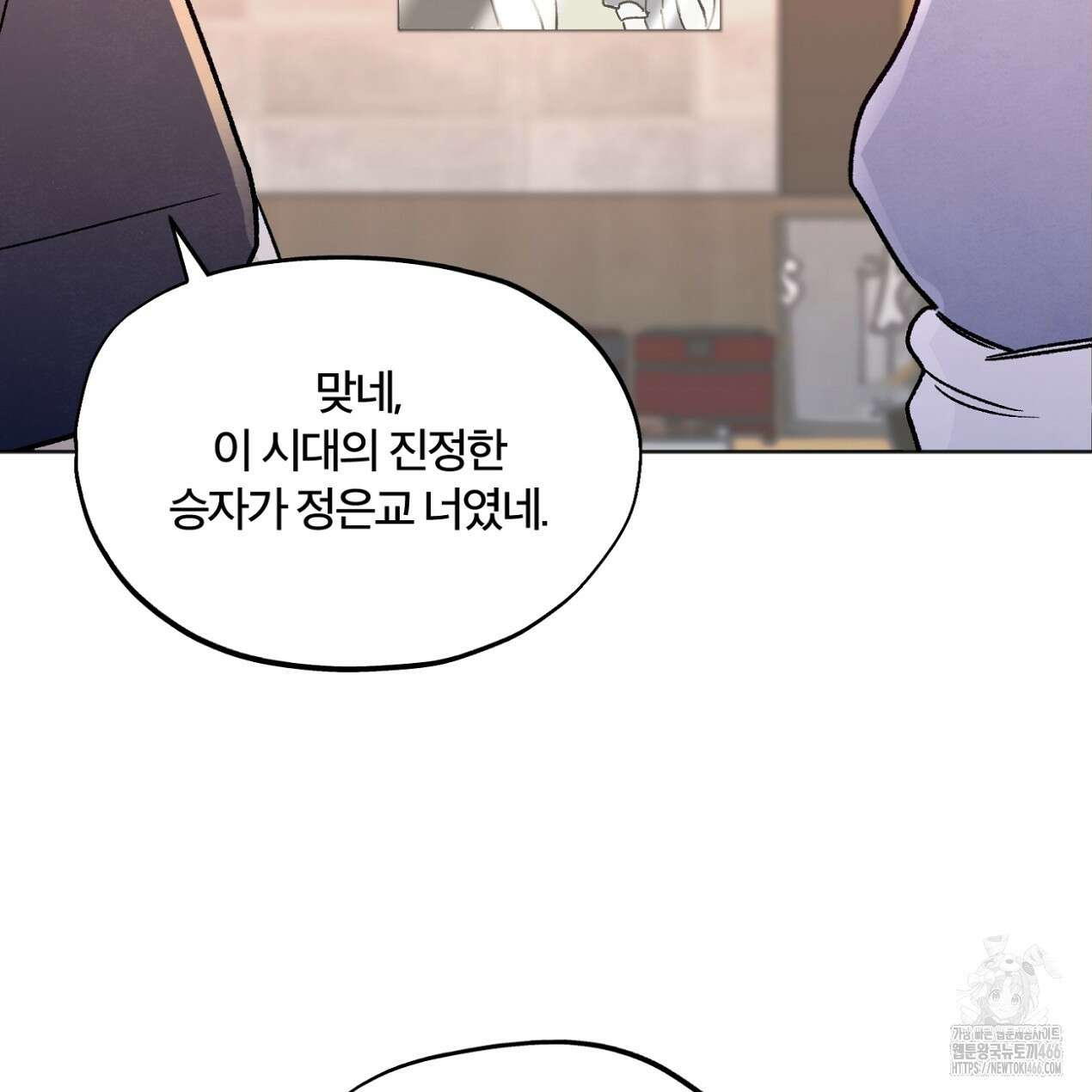쓰레기의 사정  3화 21
