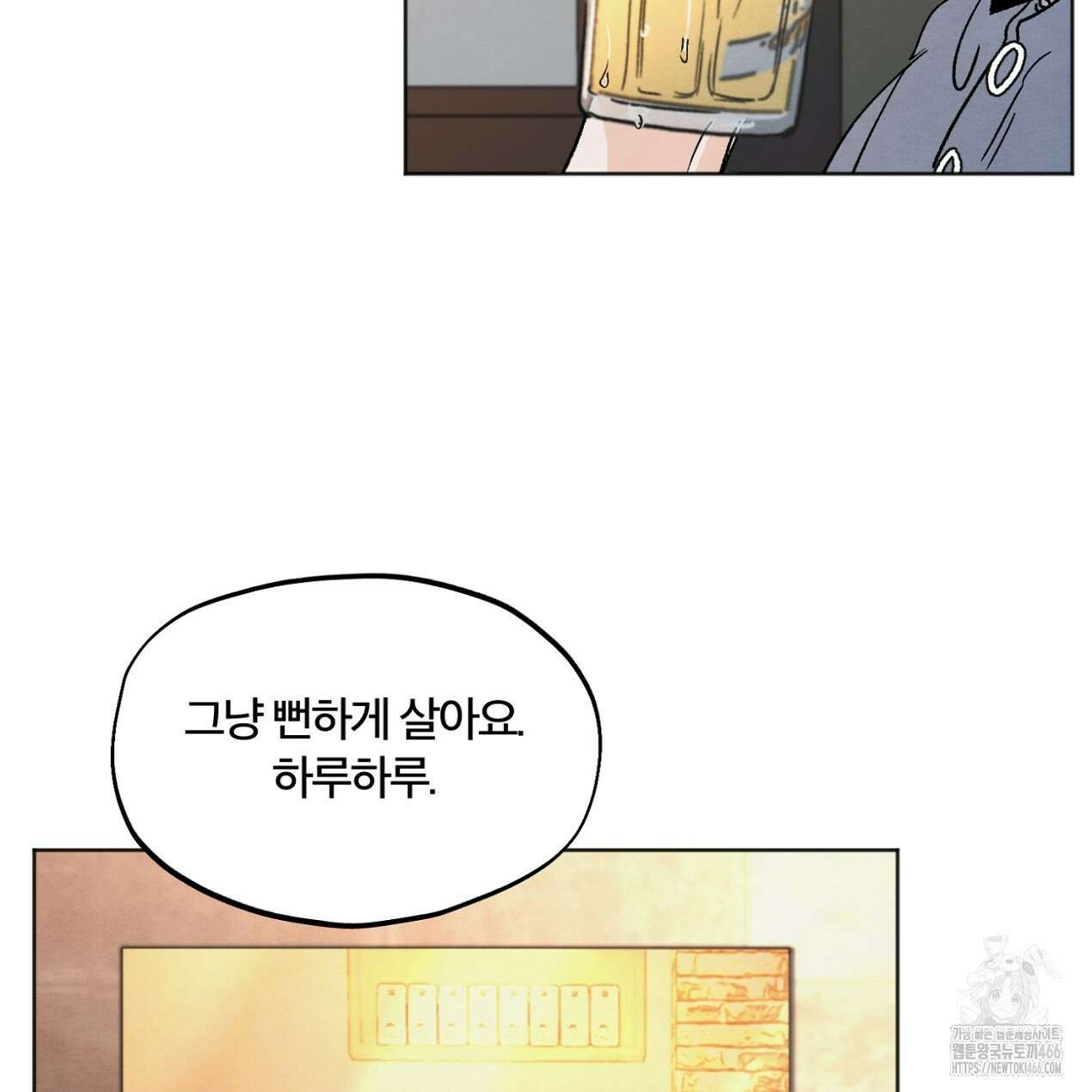 쓰레기의 사정  3화 23