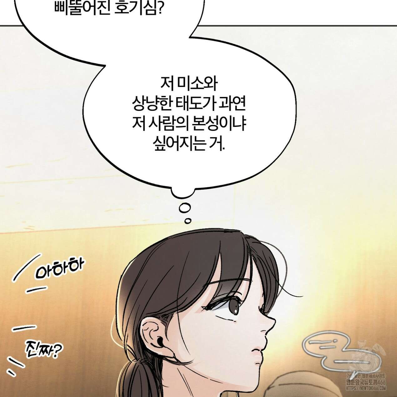 쓰레기의 사정  3화 31