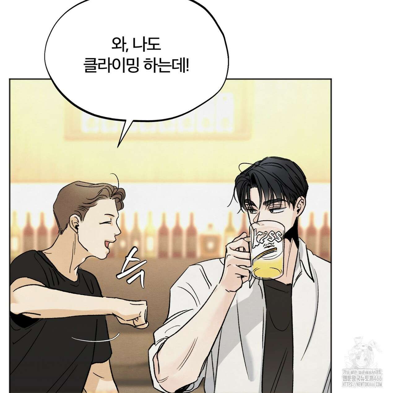 쓰레기의 사정  3화 33