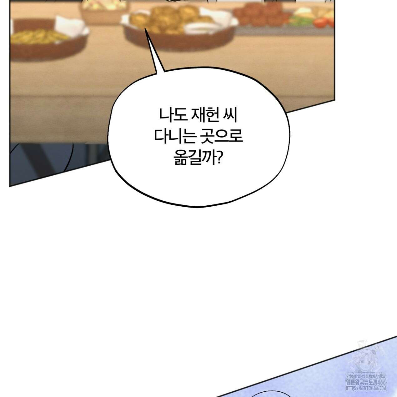 쓰레기의 사정  3화 34
