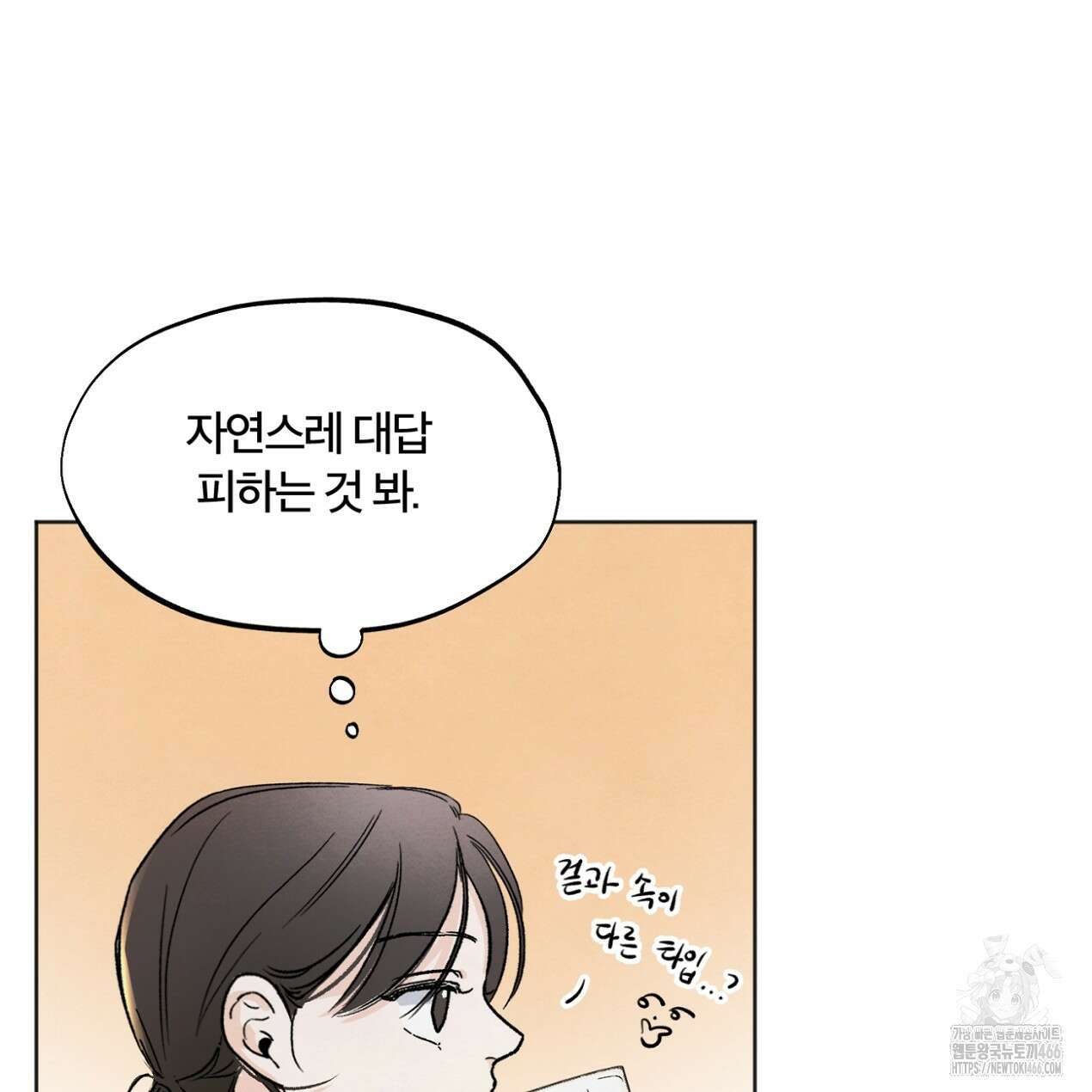 쓰레기의 사정  3화 36