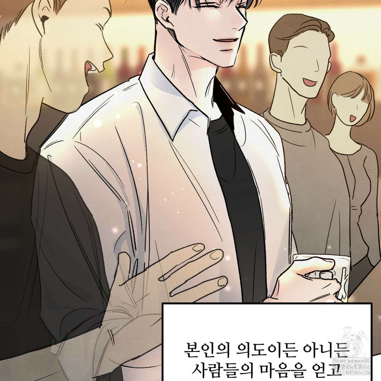 쓰레기의 사정  3화 39