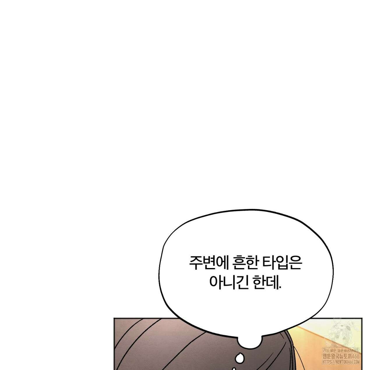 쓰레기의 사정  3화 42