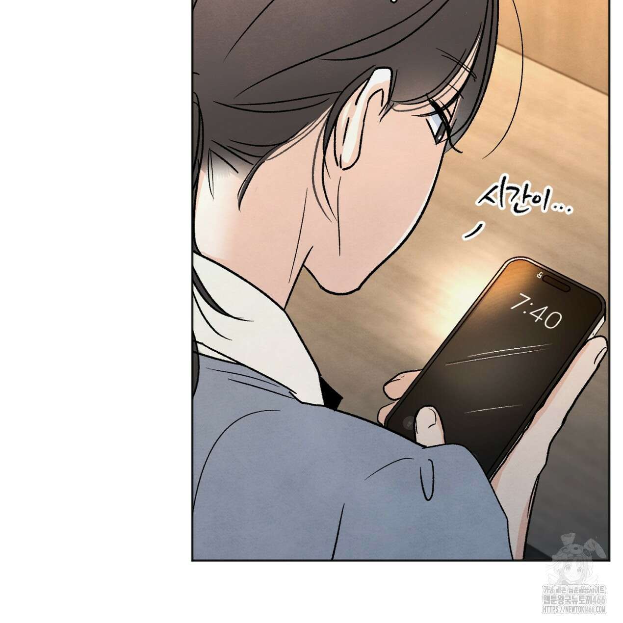 쓰레기의 사정  3화 43