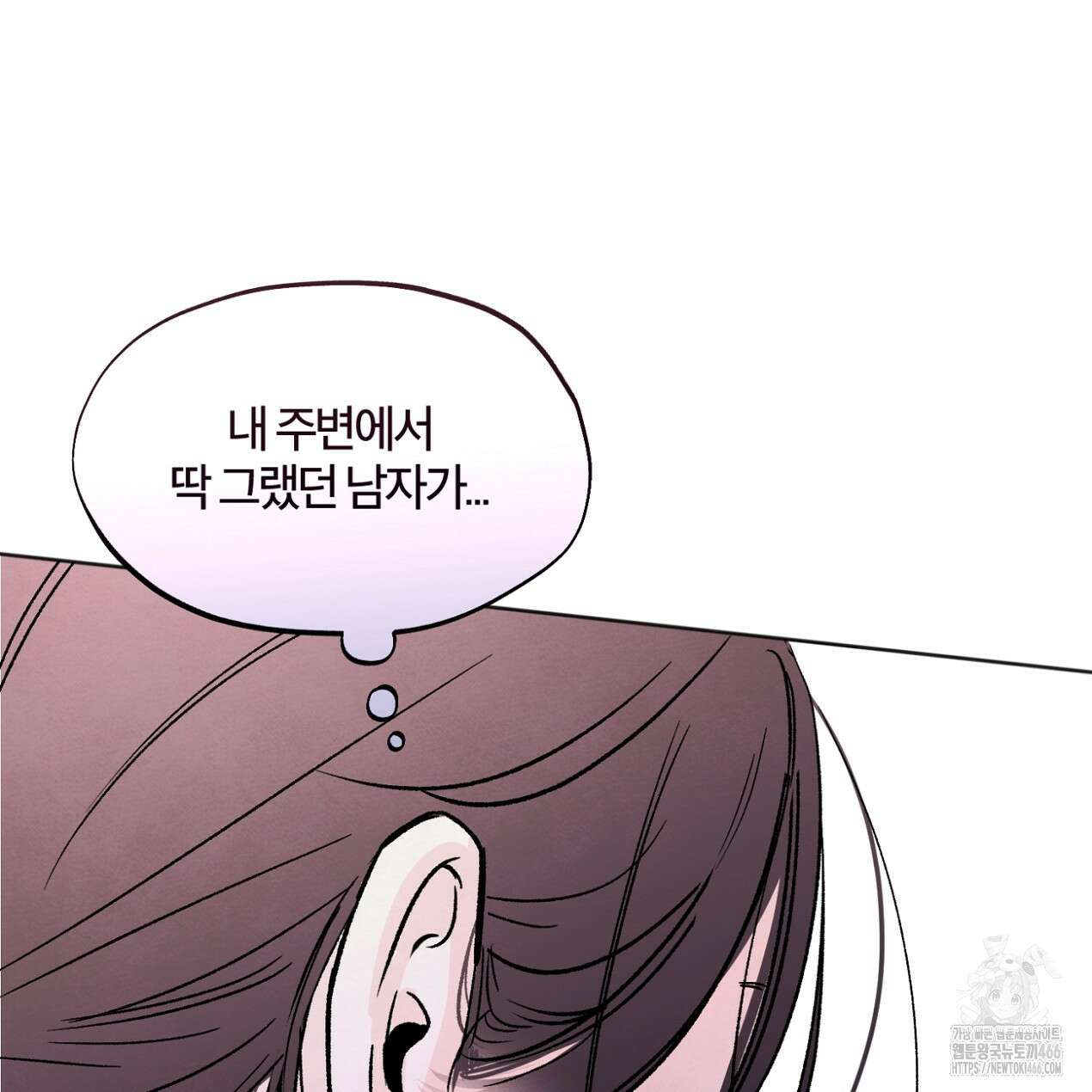 쓰레기의 사정  3화 44