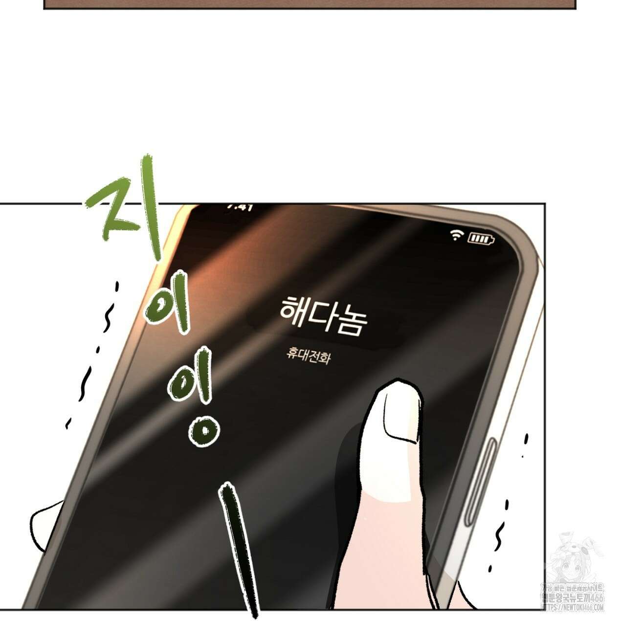 쓰레기의 사정  3화 47