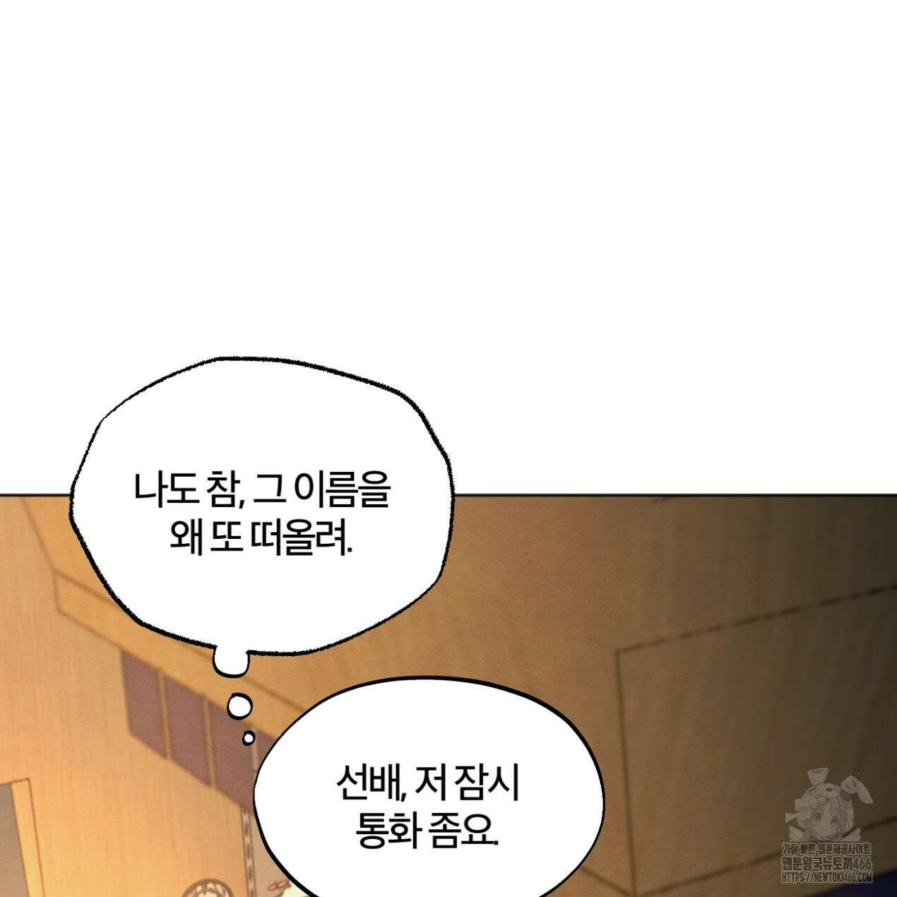 쓰레기의 사정  3화 48