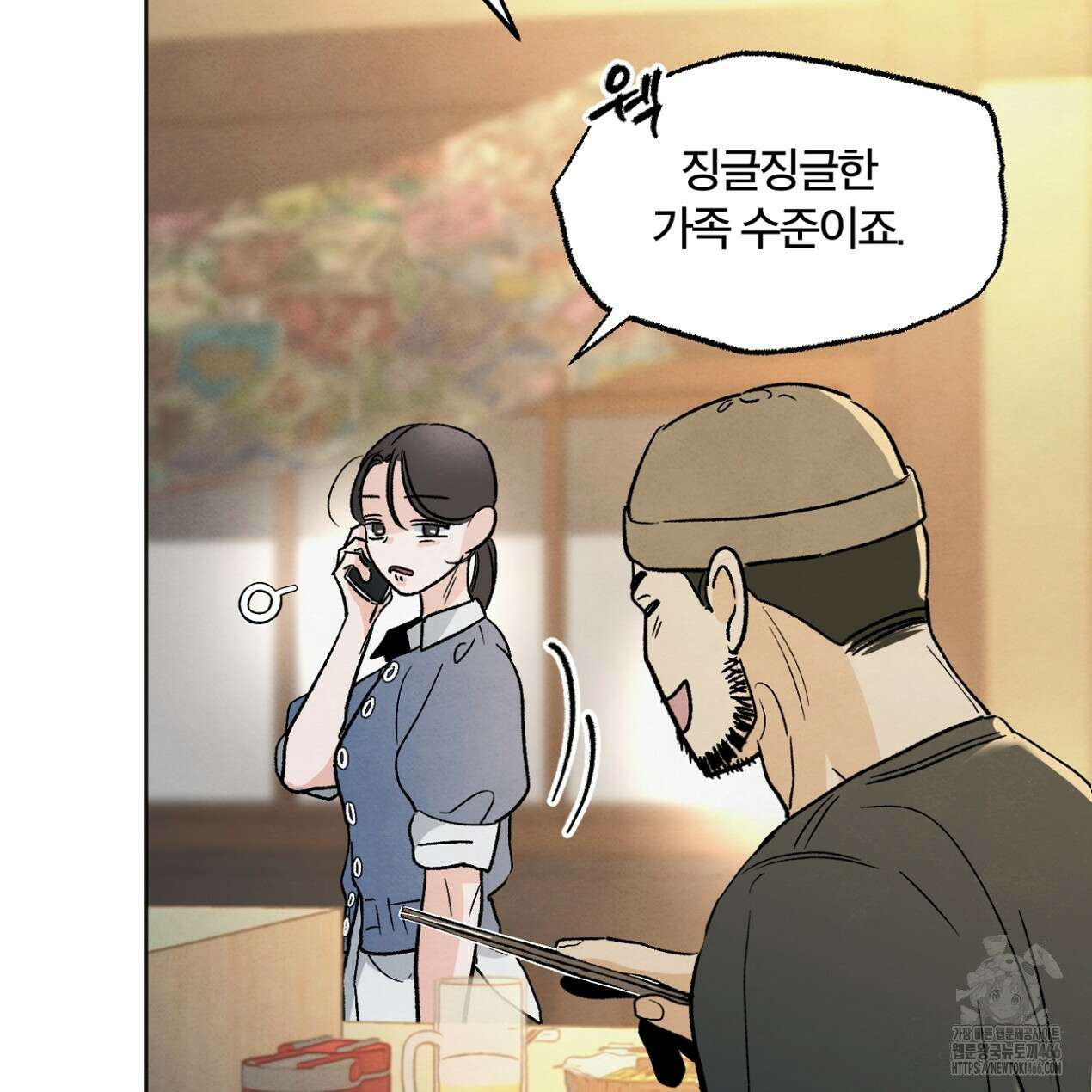 쓰레기의 사정  3화 51