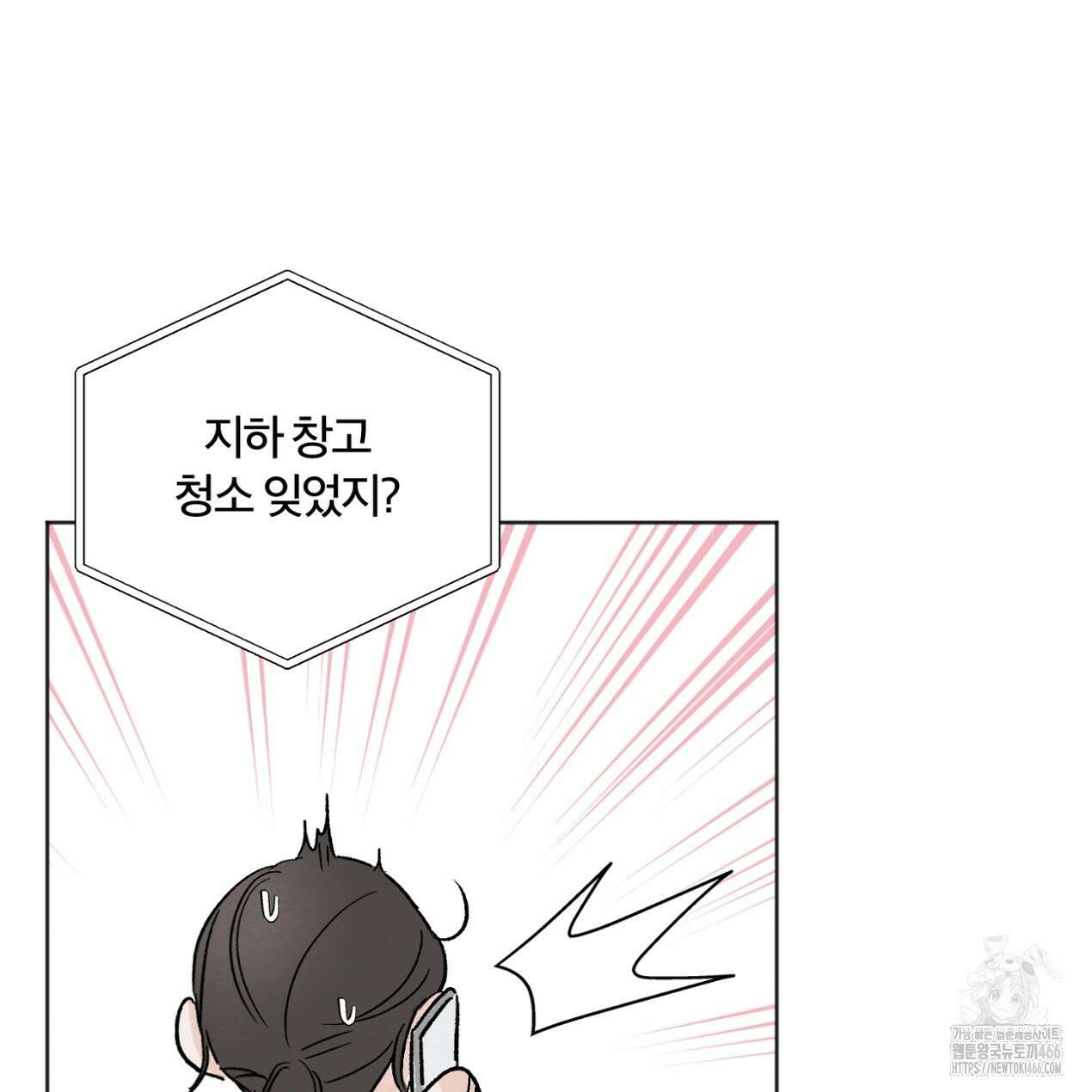 쓰레기의 사정  3화 54