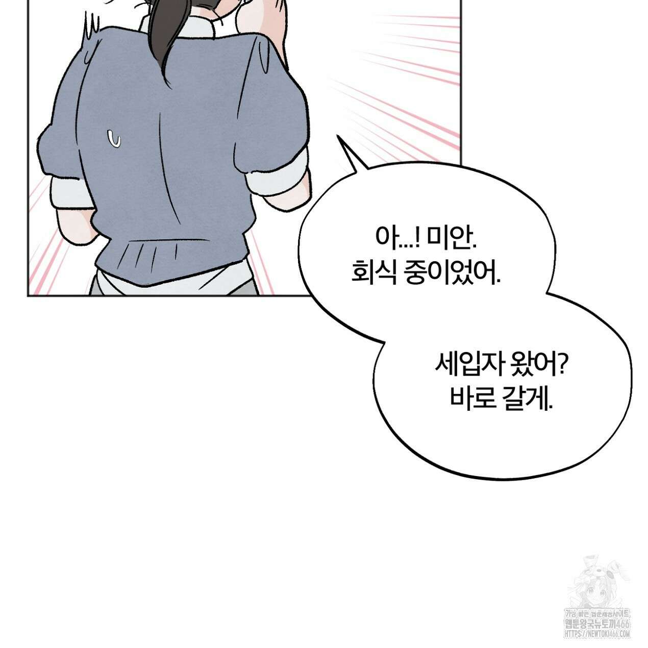쓰레기의 사정  3화 55