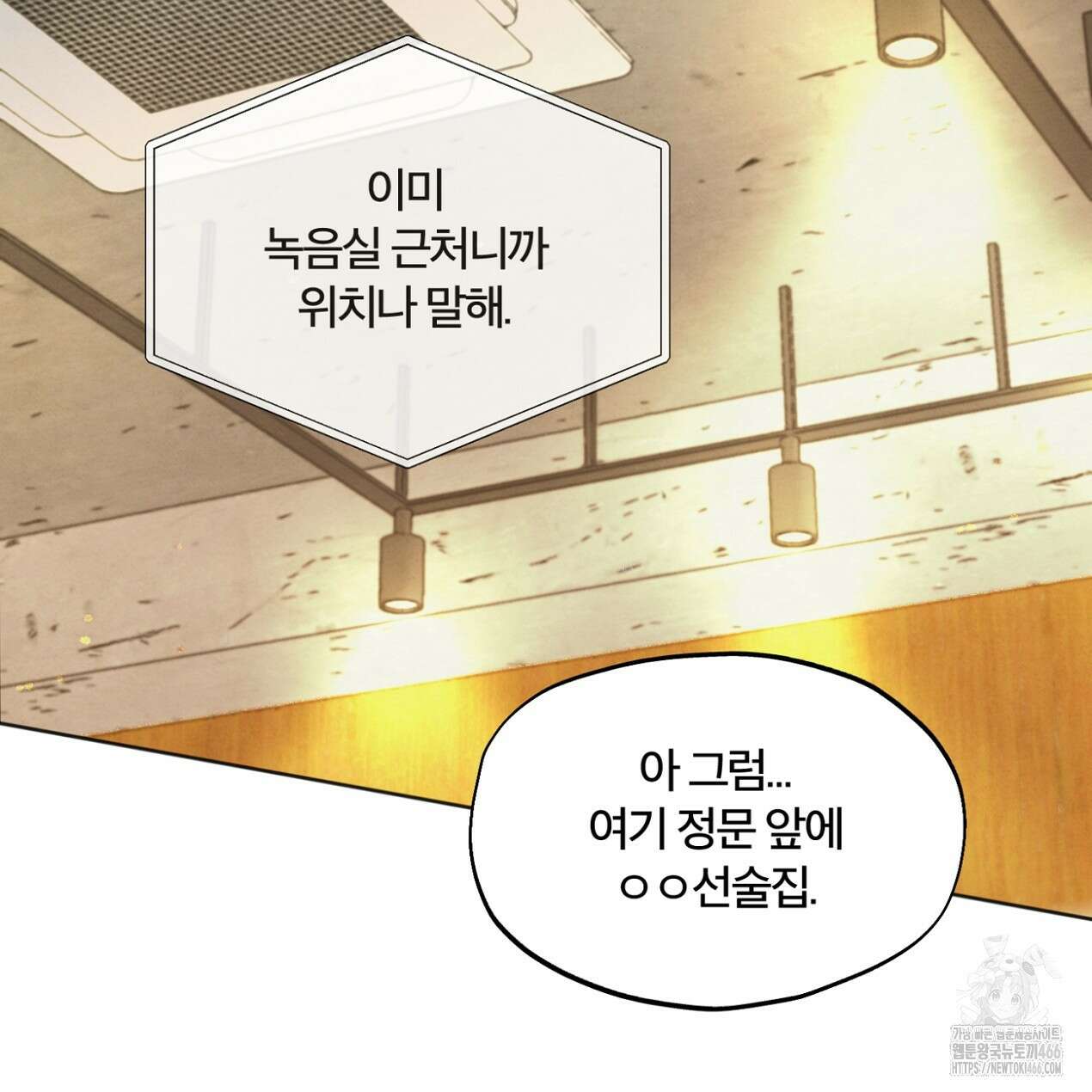 쓰레기의 사정  3화 57