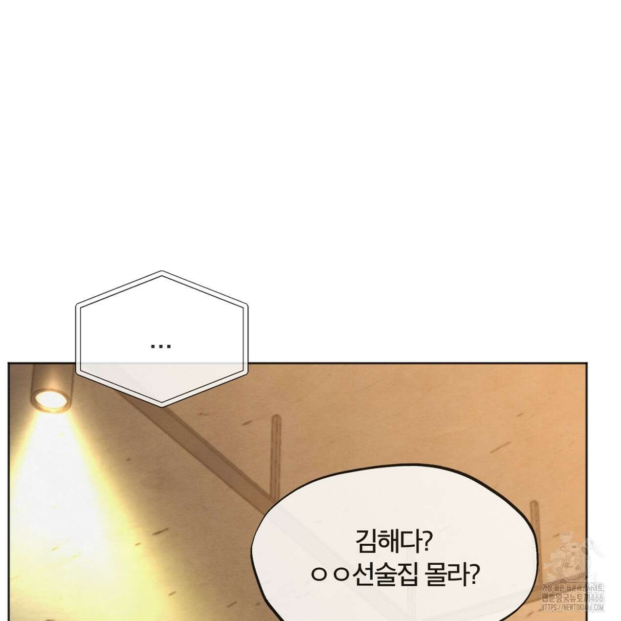 쓰레기의 사정  3화 58