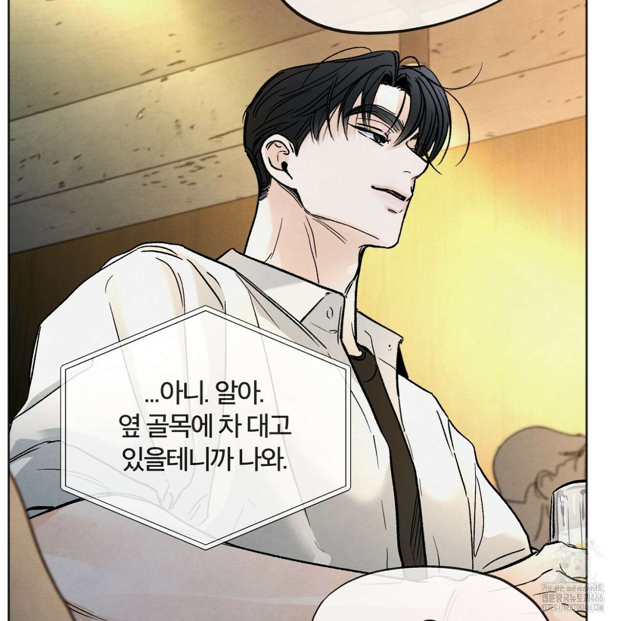 쓰레기의 사정  3화 59