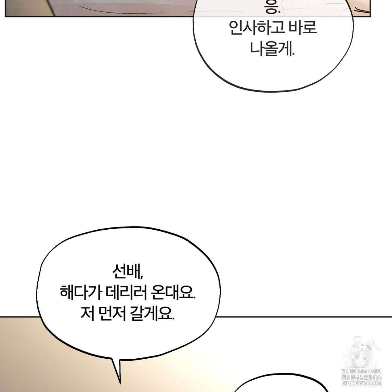 쓰레기의 사정  3화 60