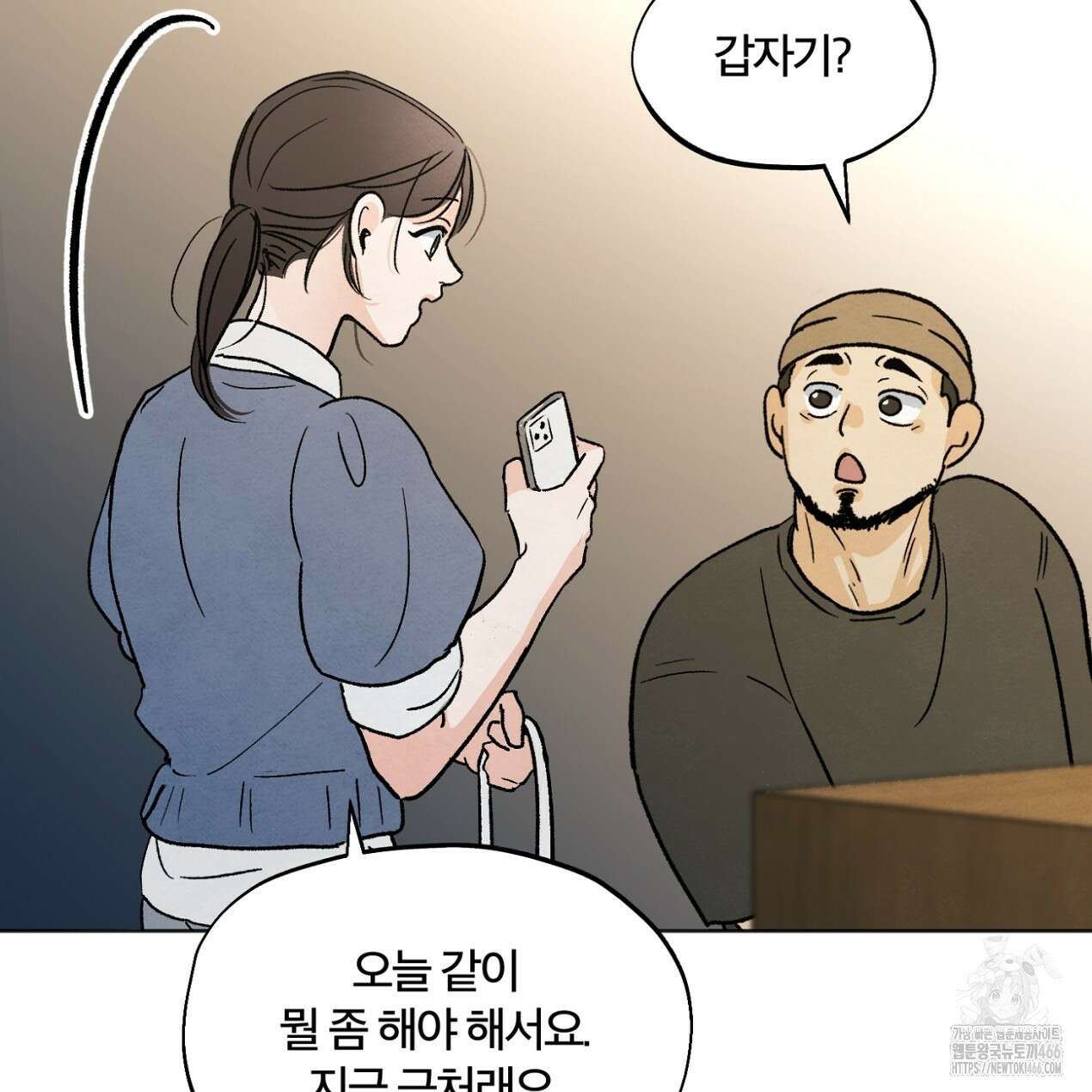 쓰레기의 사정  3화 61