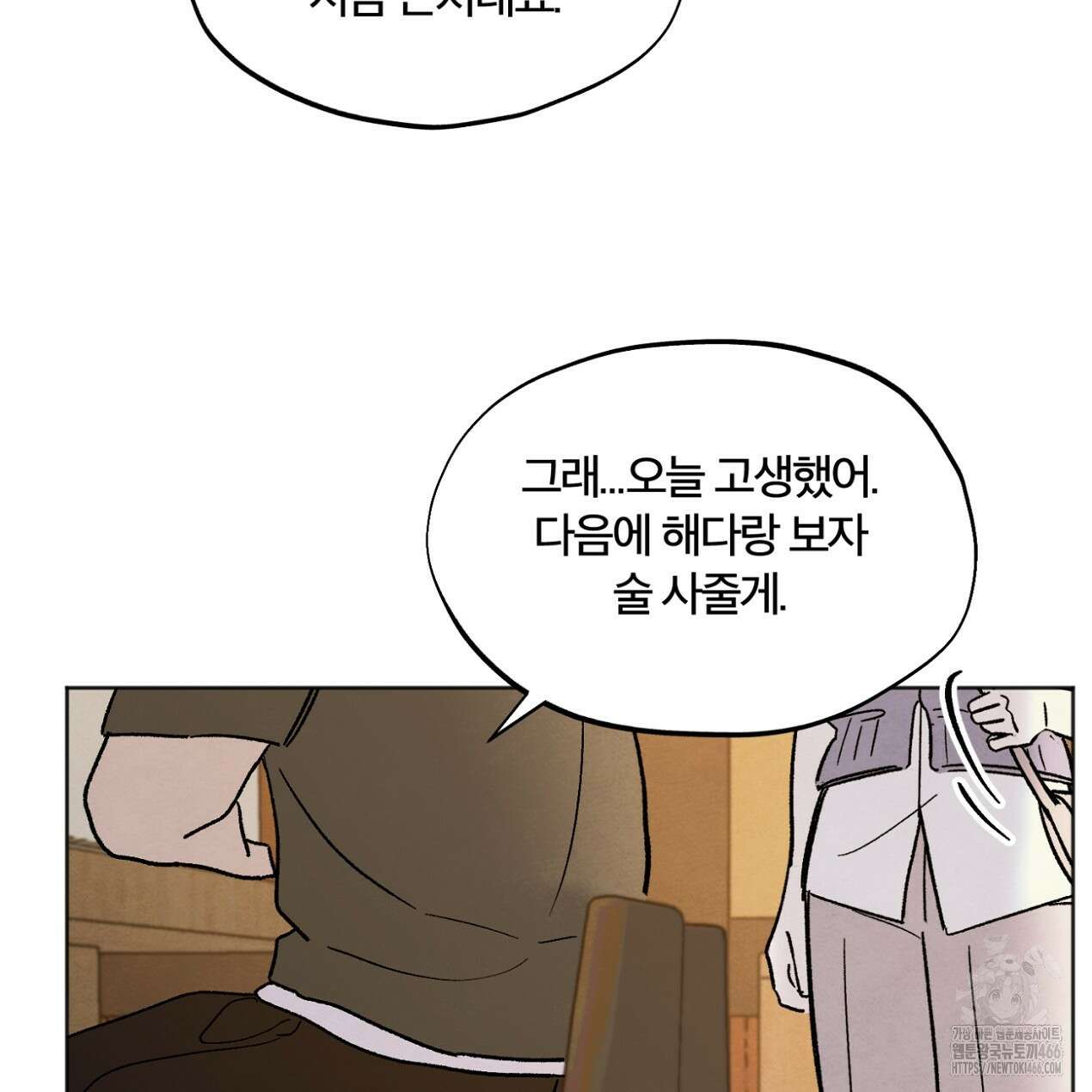 쓰레기의 사정  3화 62