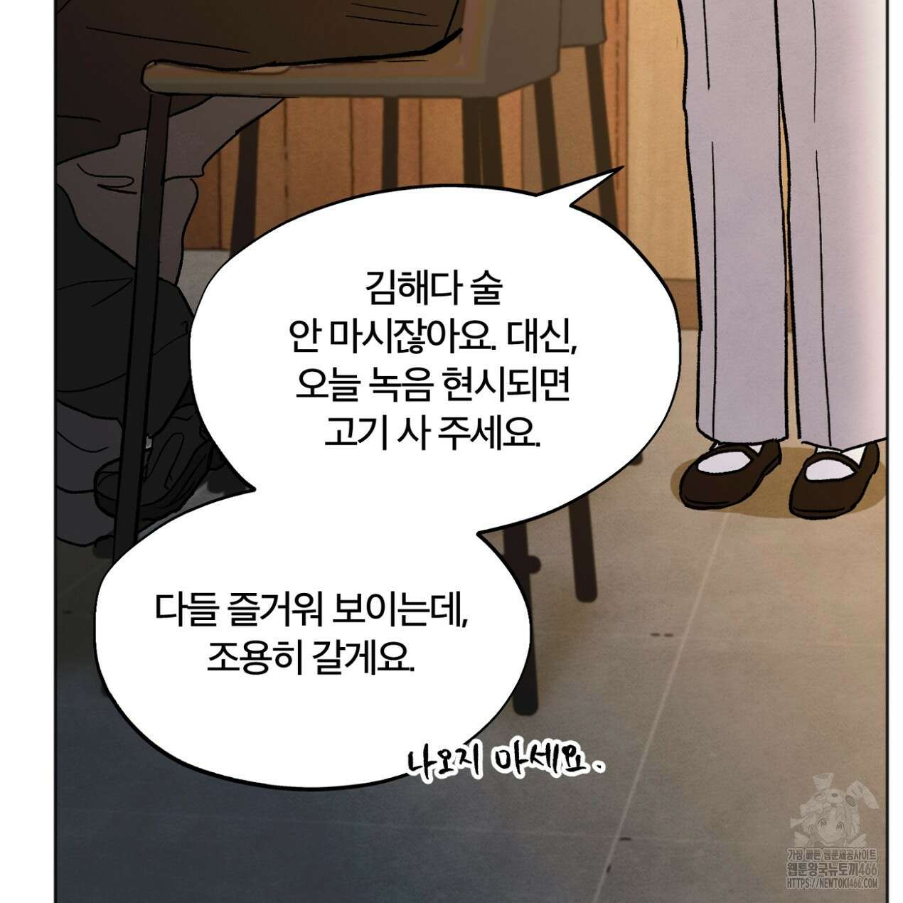쓰레기의 사정  3화 63