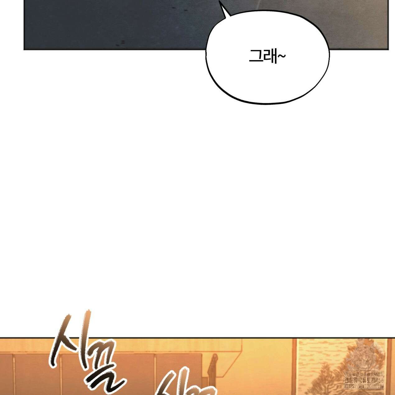 쓰레기의 사정  3화 64