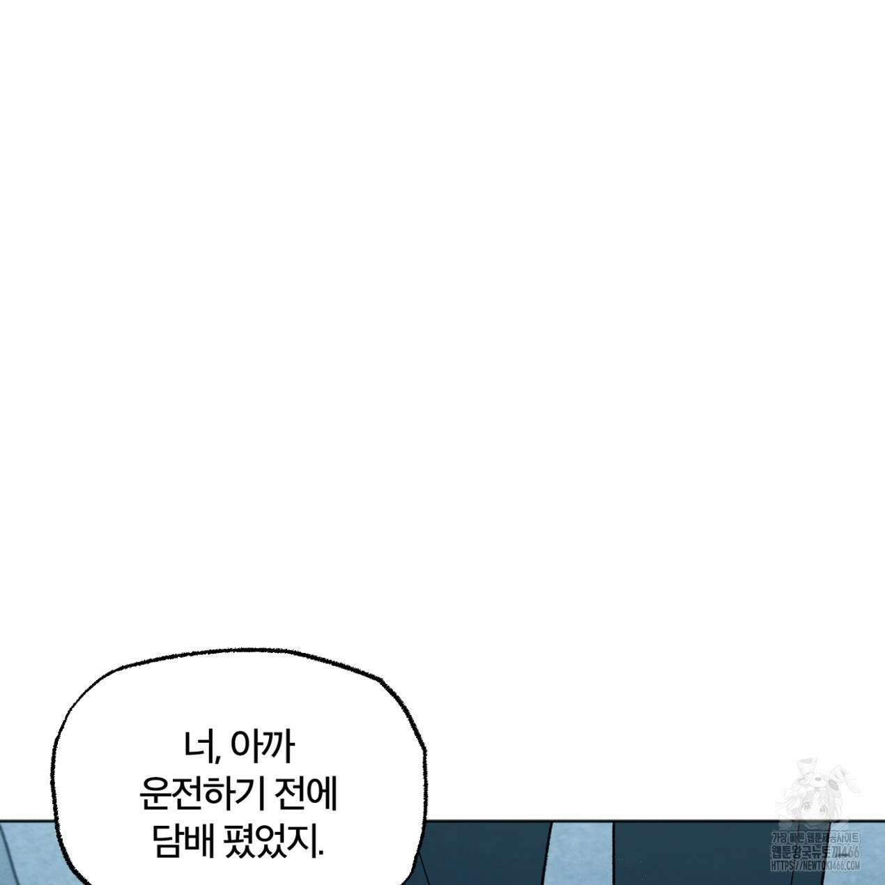 쓰레기의 사정  3화 70