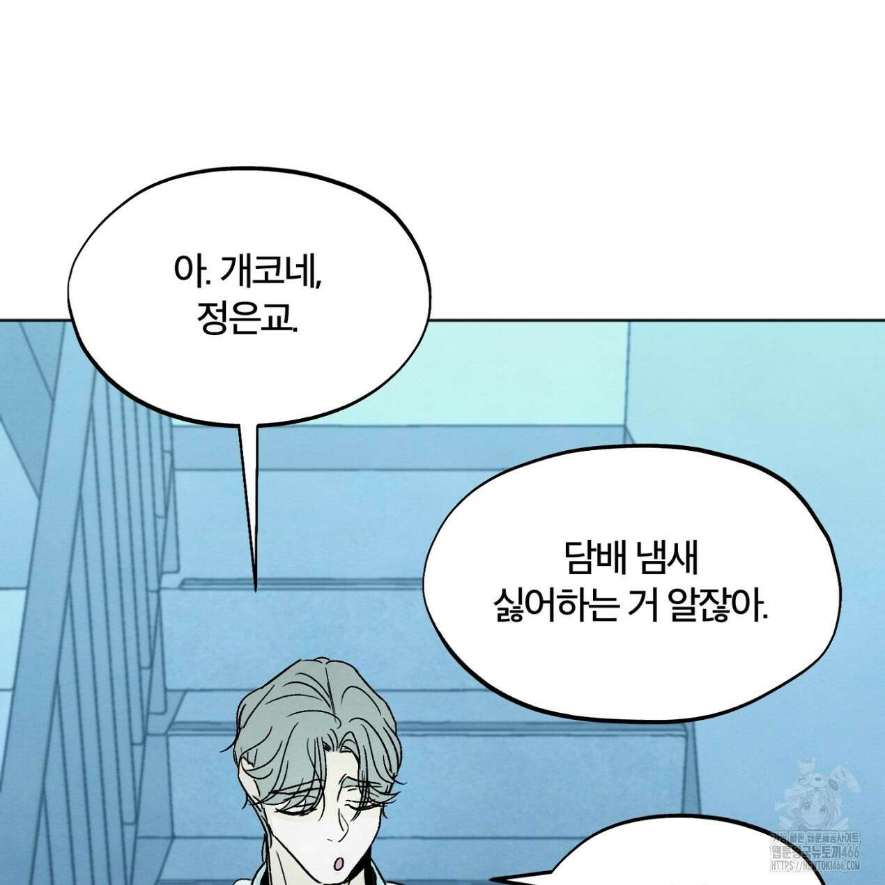 쓰레기의 사정  3화 72