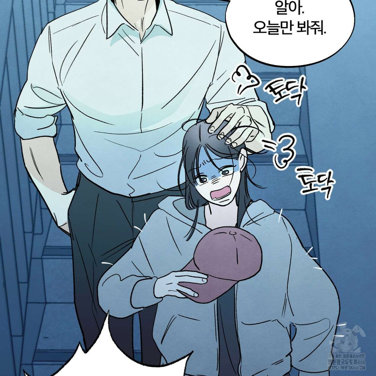 쓰레기의 사정  3화 73