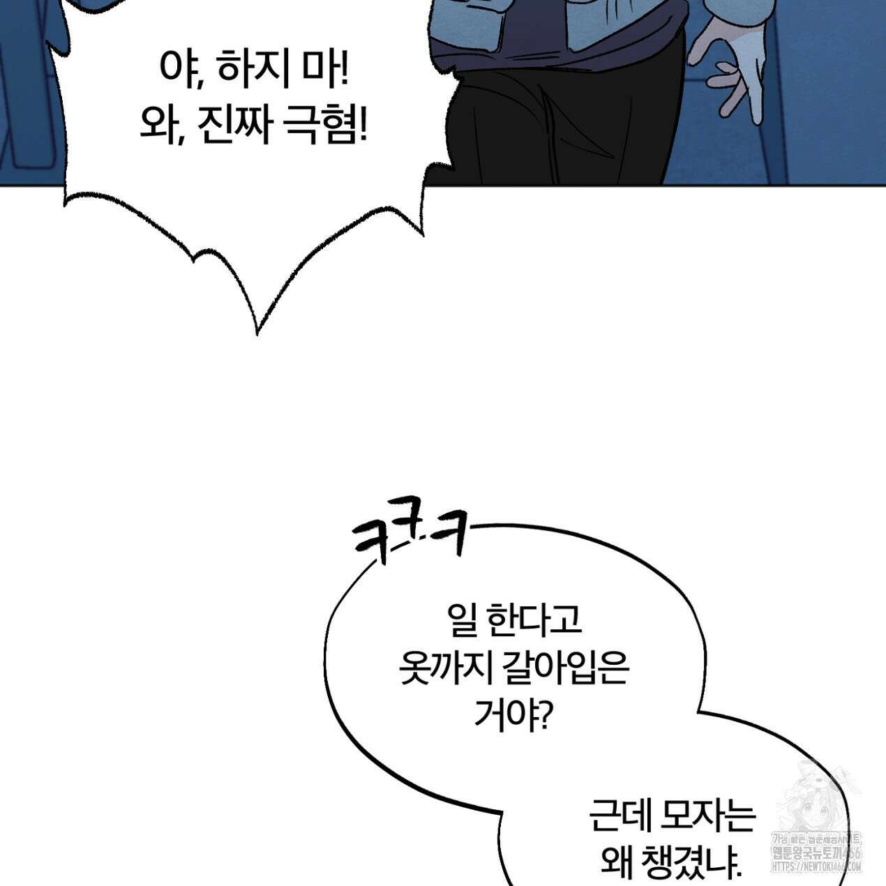 쓰레기의 사정  3화 74