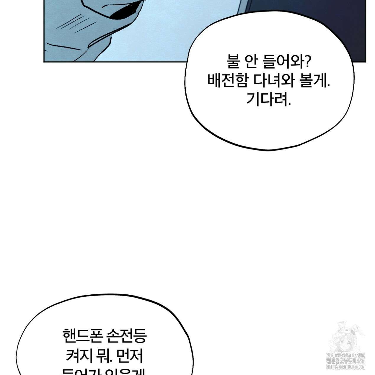쓰레기의 사정  3화 76