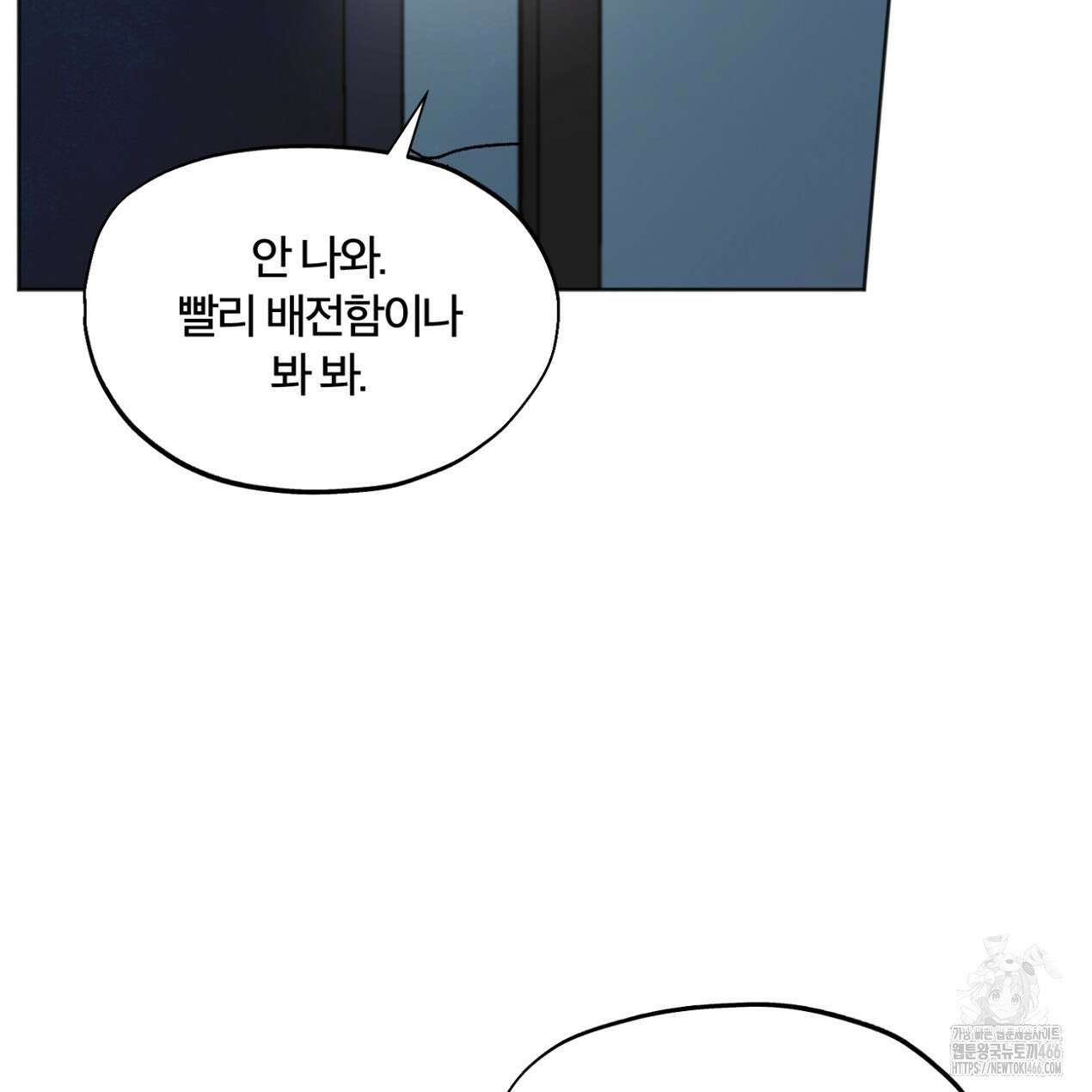 쓰레기의 사정  3화 78