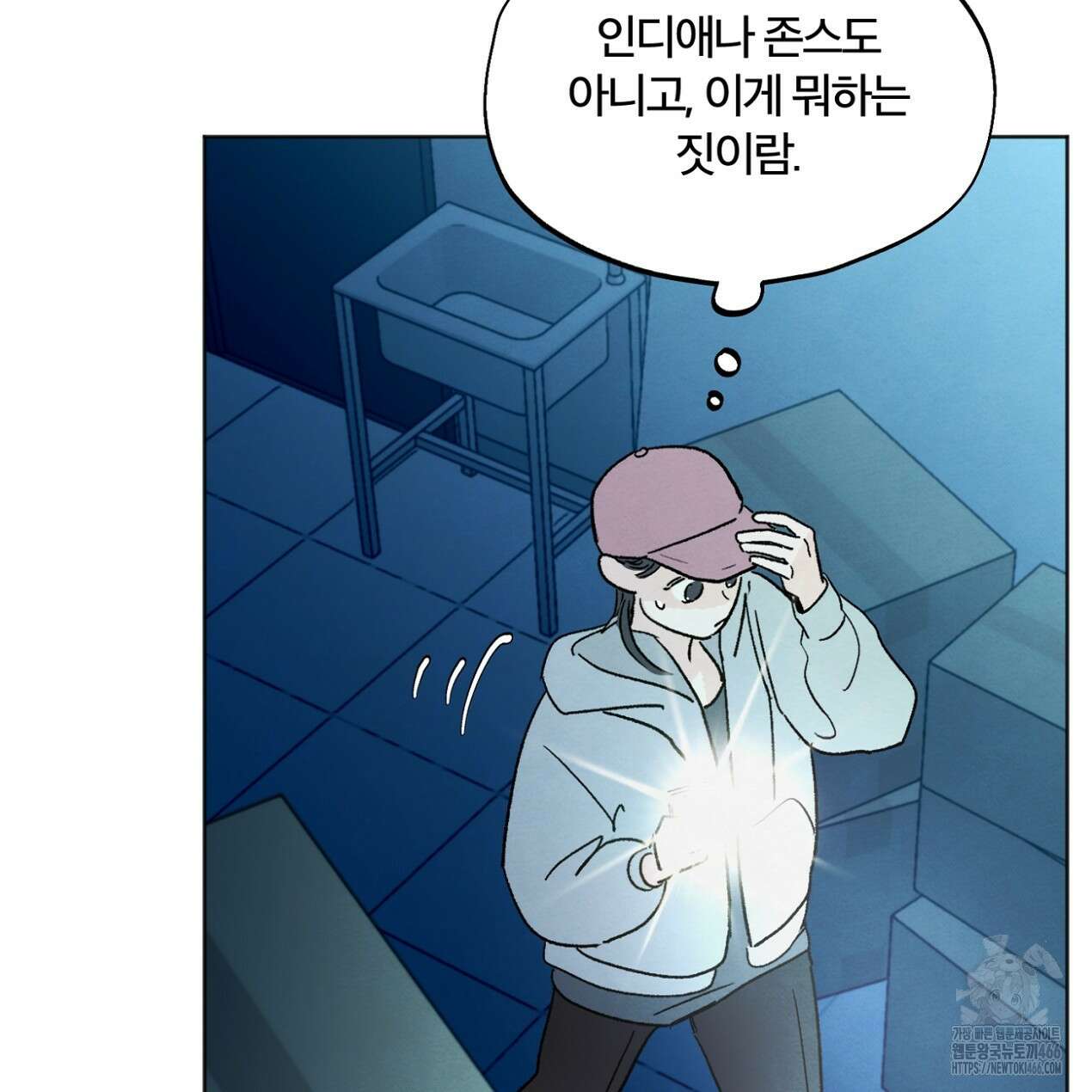 쓰레기의 사정  3화 79