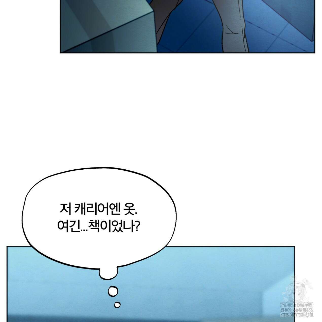 쓰레기의 사정  3화 80