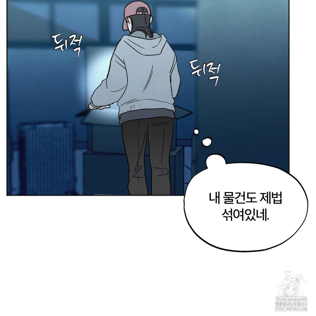 쓰레기의 사정  3화 81