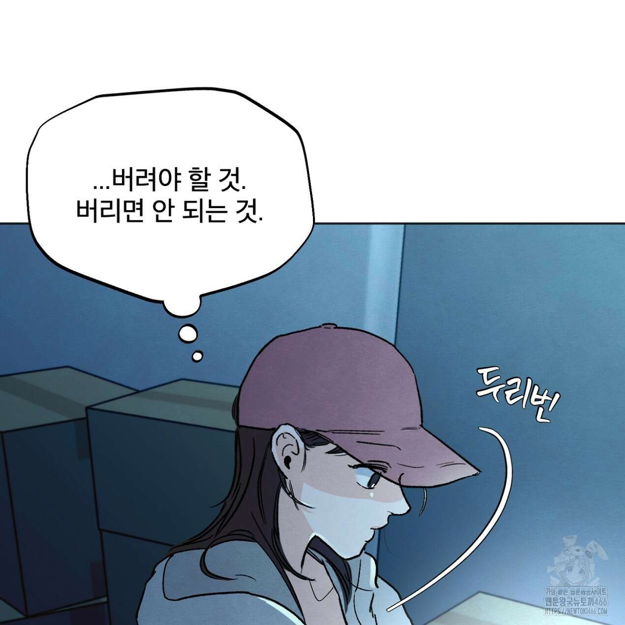 쓰레기의 사정  3화 82