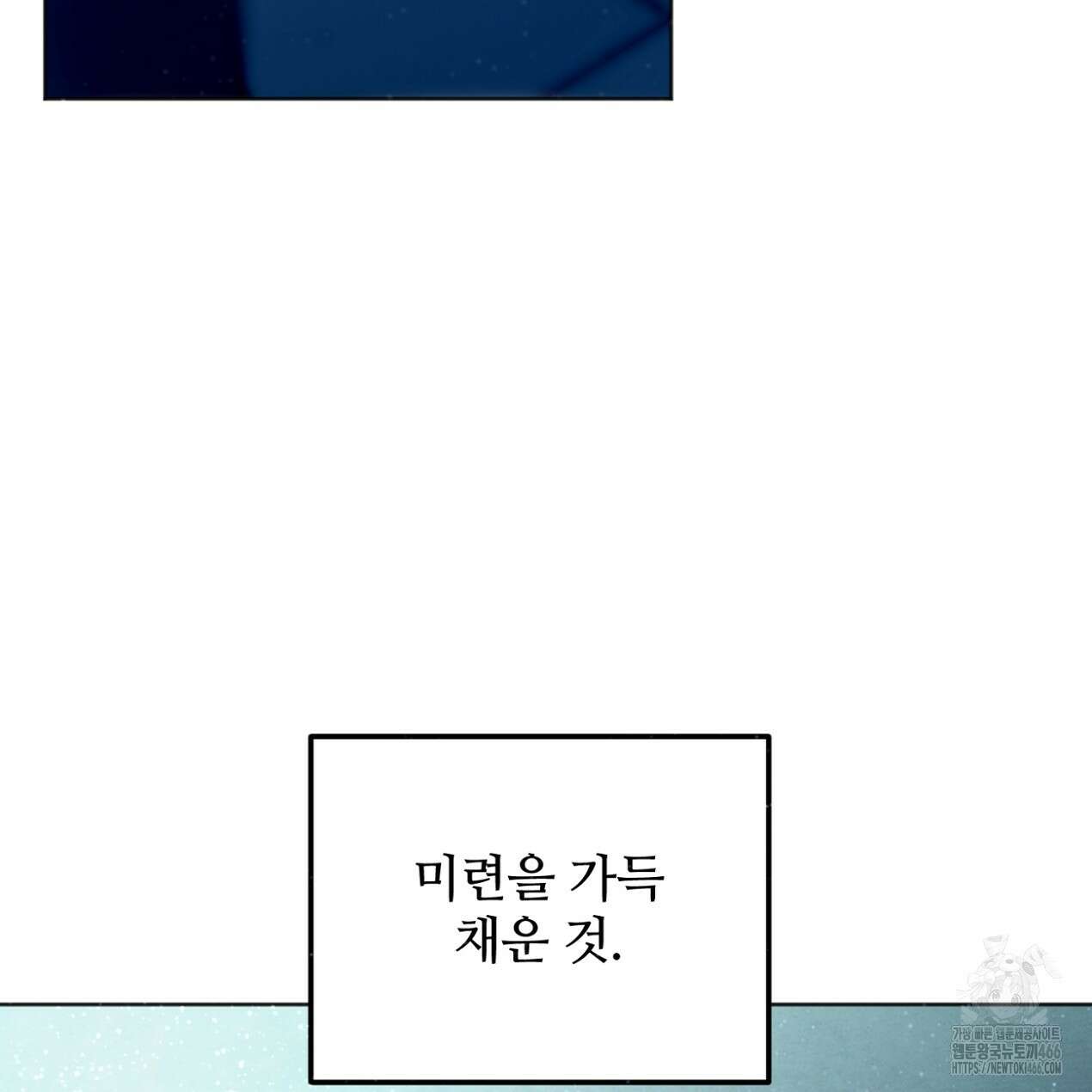 쓰레기의 사정  3화 86