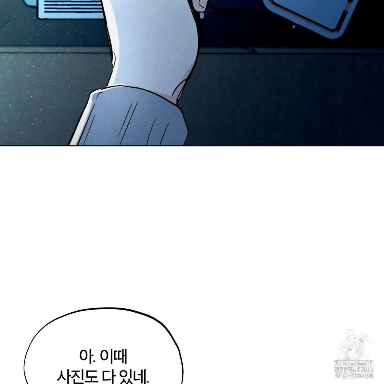 쓰레기의 사정  3화 88