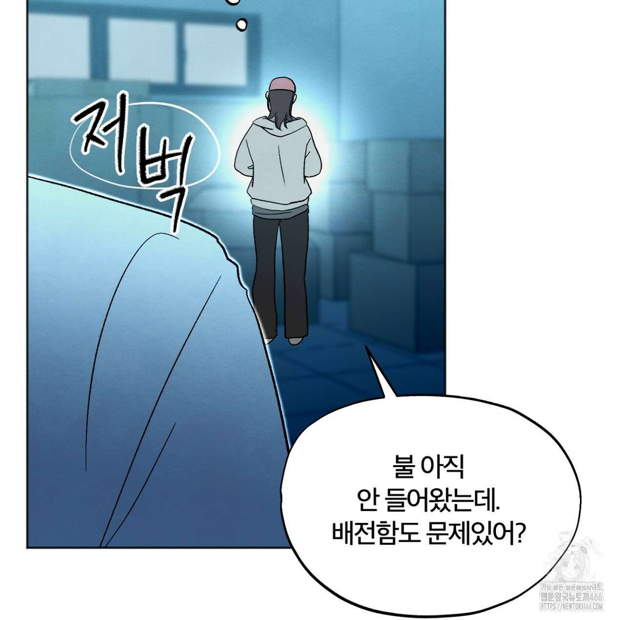 쓰레기의 사정  3화 91