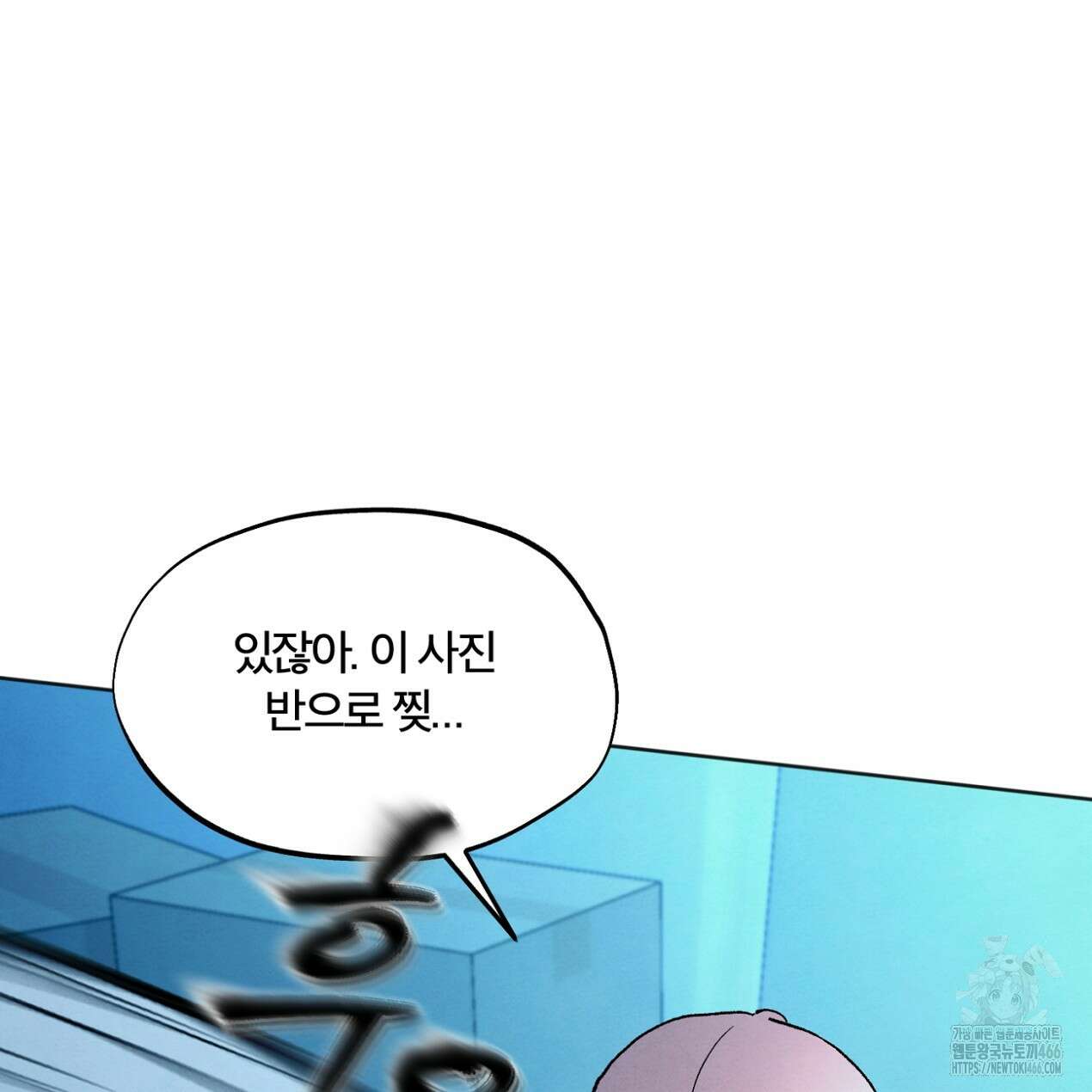 쓰레기의 사정  3화 92