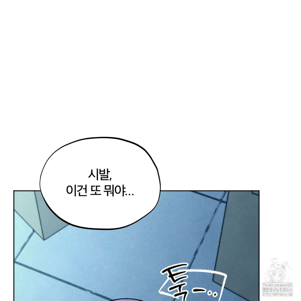 쓰레기의 사정  3화 96